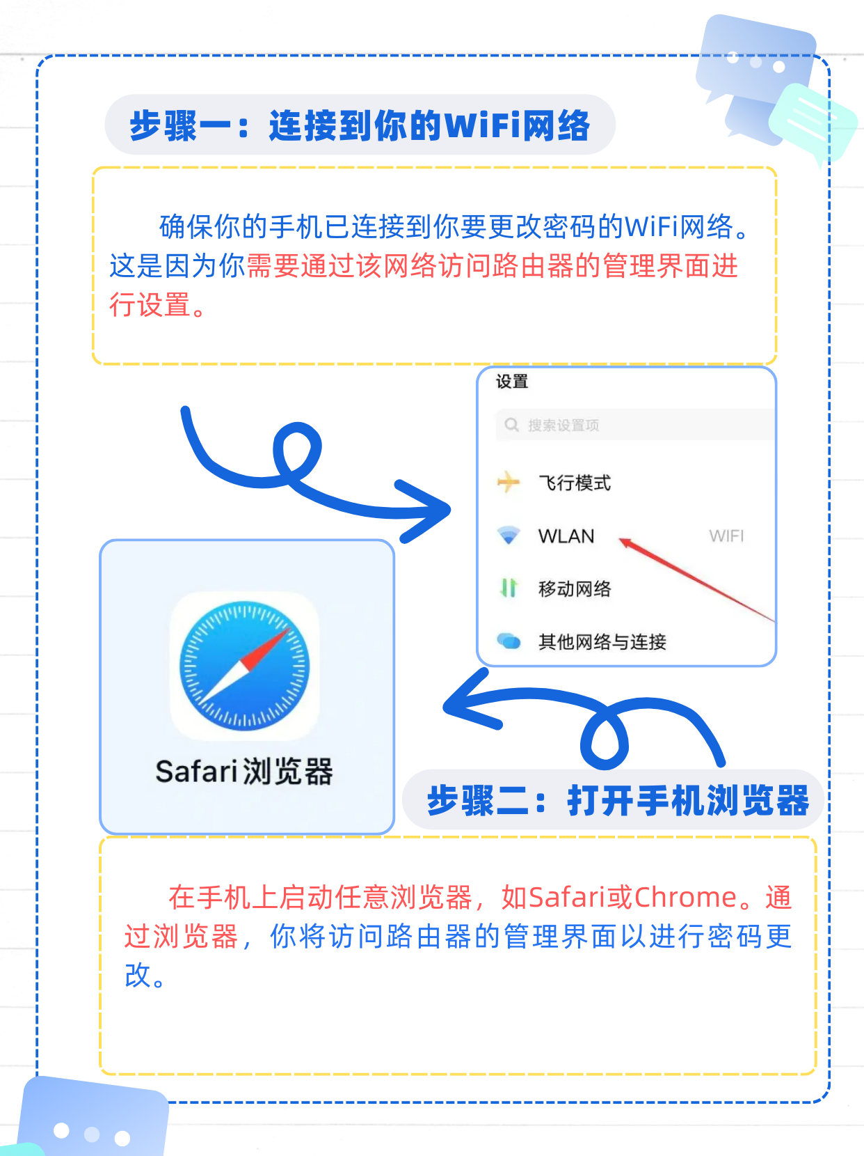 华为手机怎么扫一扫连接wifi