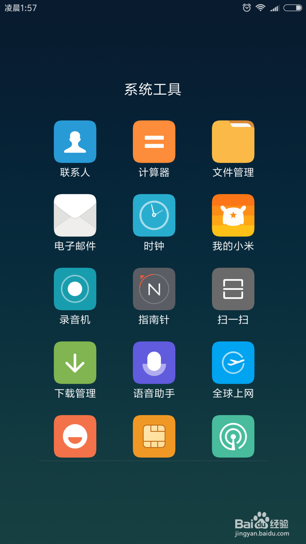 怎么在手机里看m3u8文件