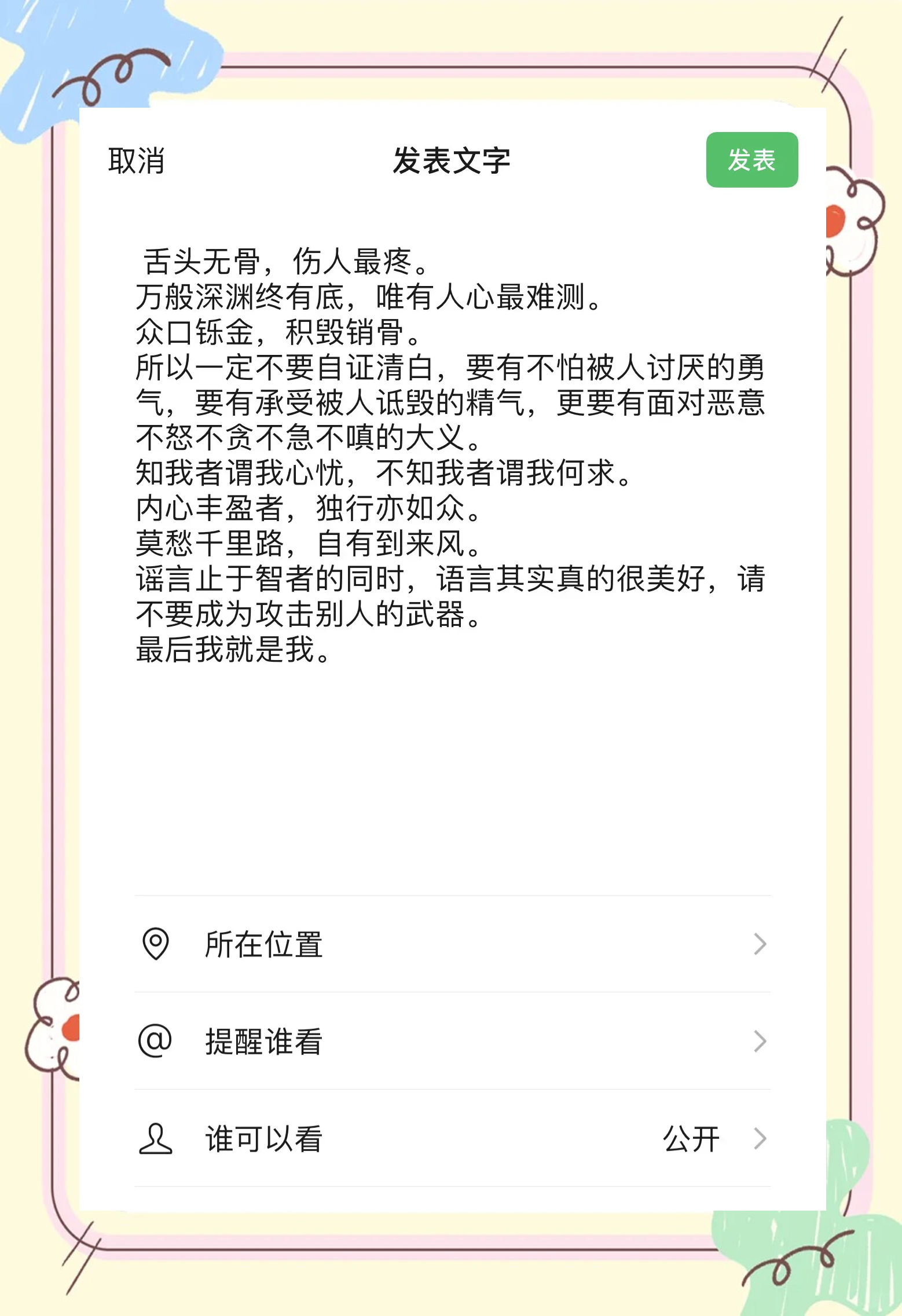 怎么理解愿得一人心的意思