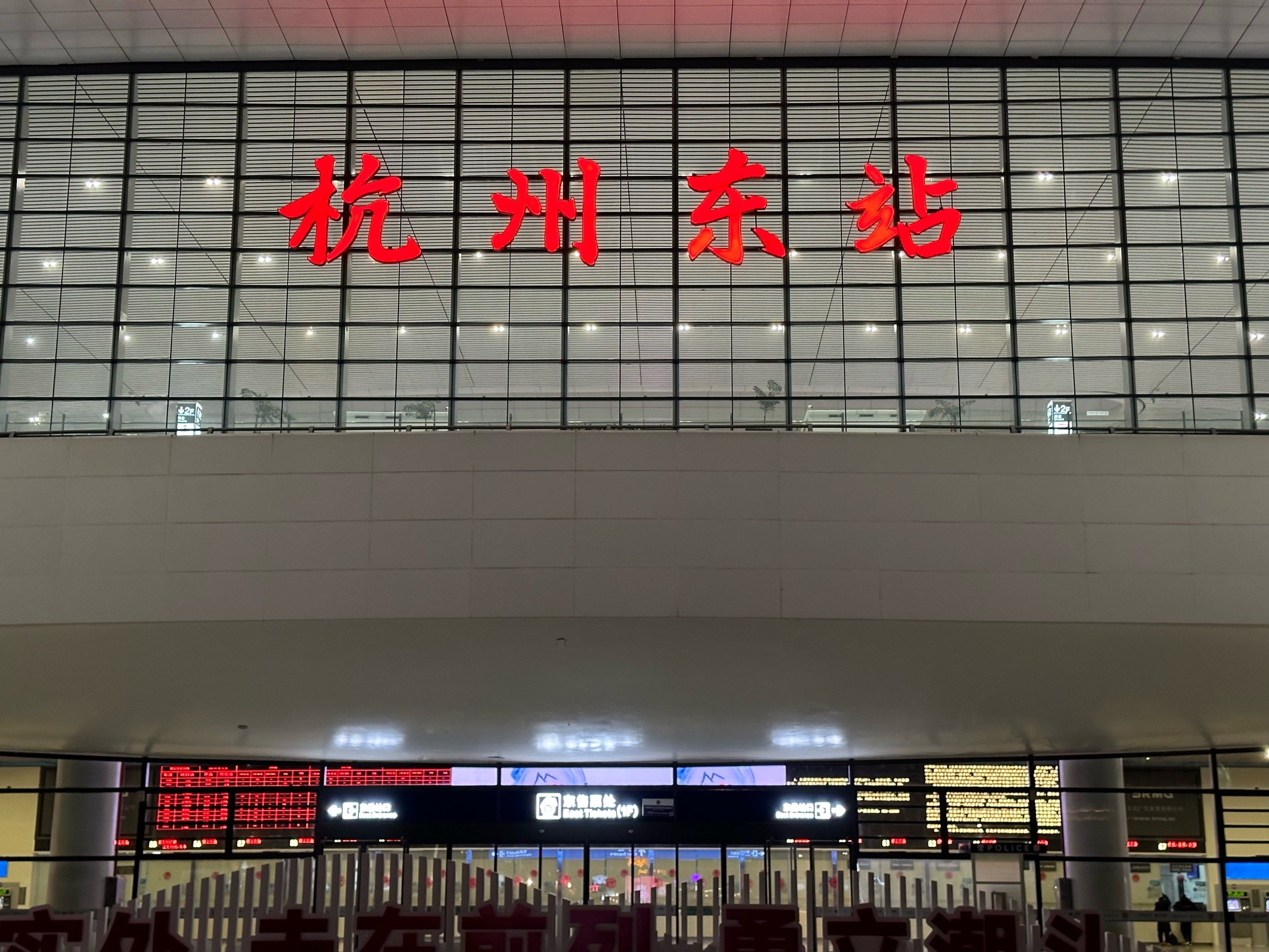 杭州站到杭州东站怎么走