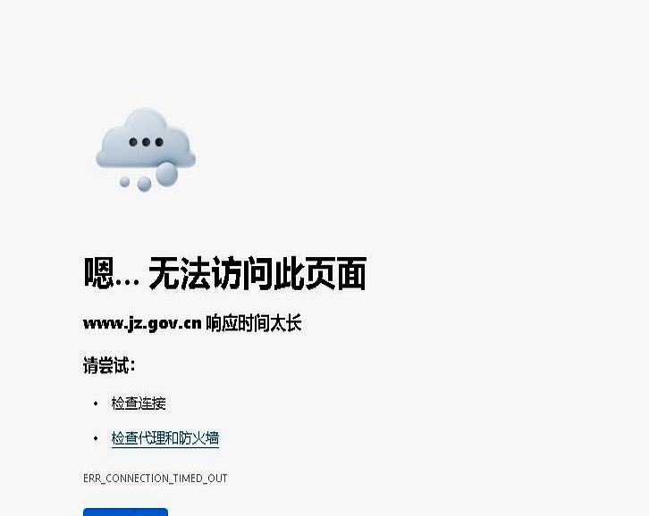 网络错误691是什么意思
