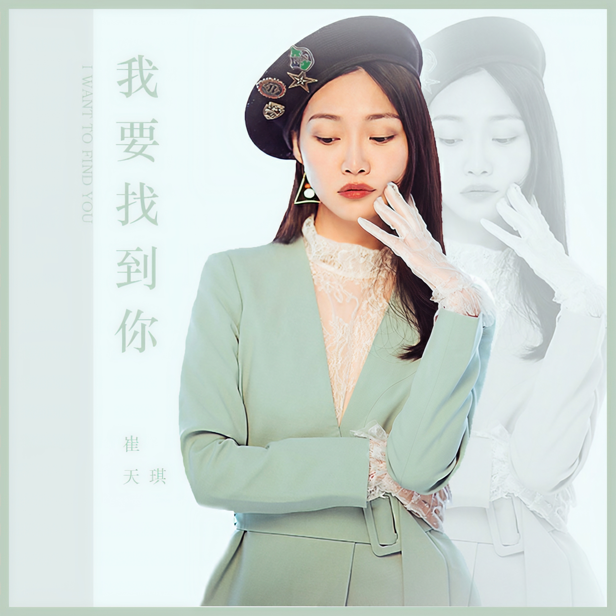 有些人爱到忘了形是什么歌