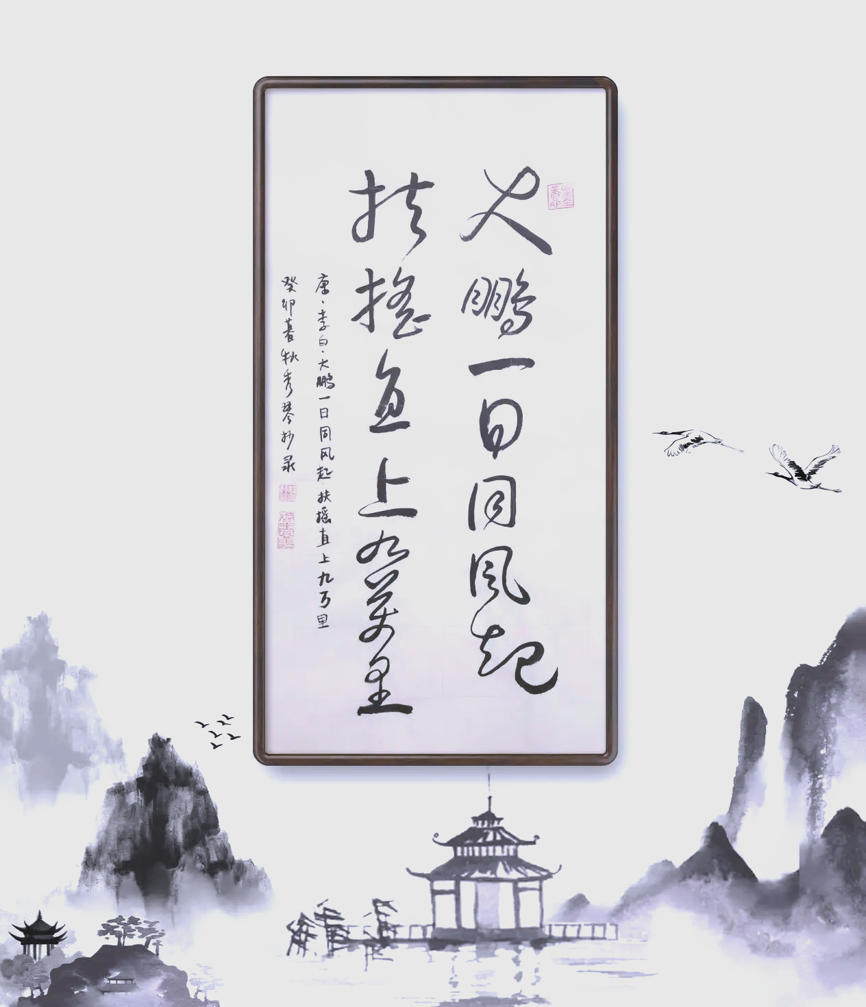 大日风思在角落,中间添一字组词