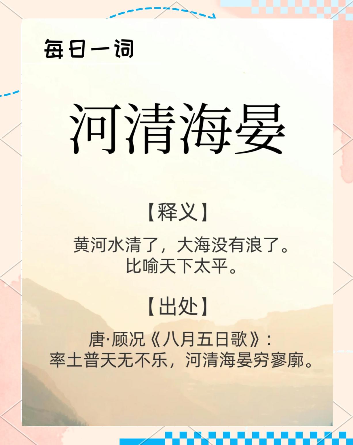 大日风思在角落,中间添一字组词