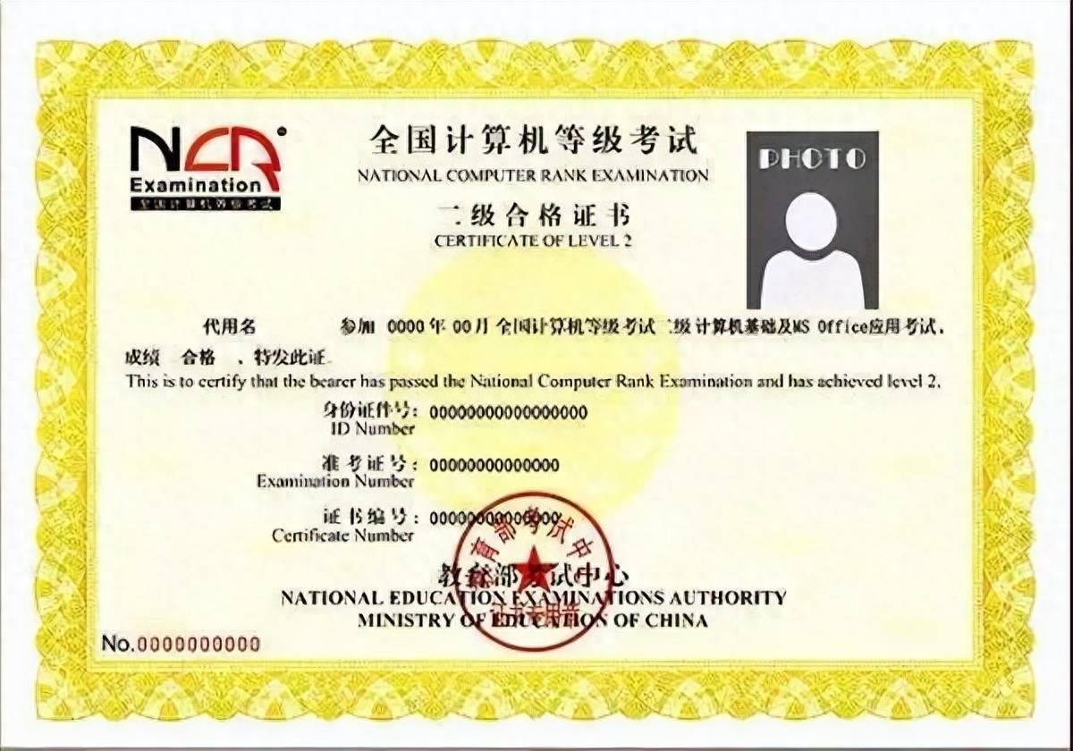 计算机资格证书怎么才网上查询