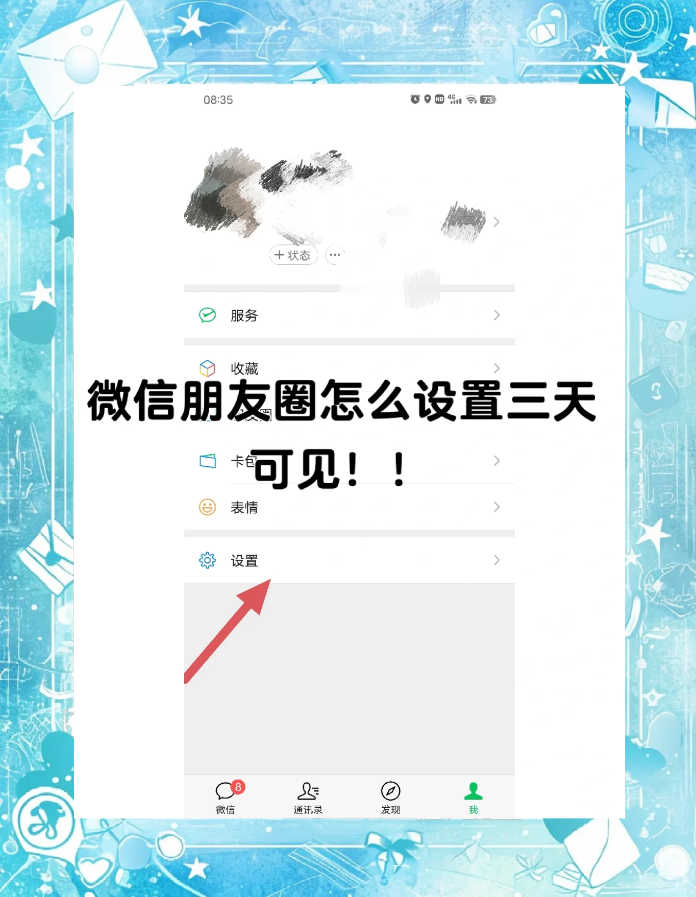微信朋友圈怎么发30秒小视频