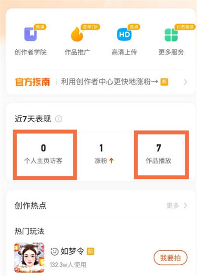 快手怎么查看别人关注的人
