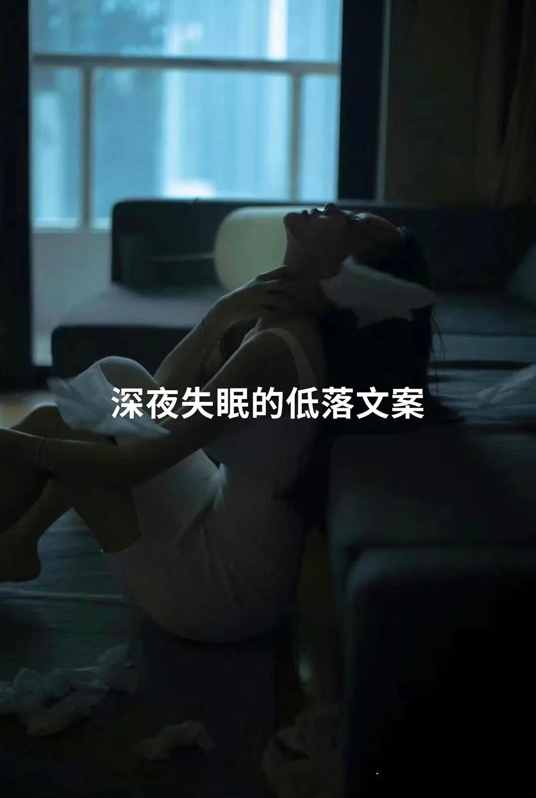 搞笑失眠文案句子大全