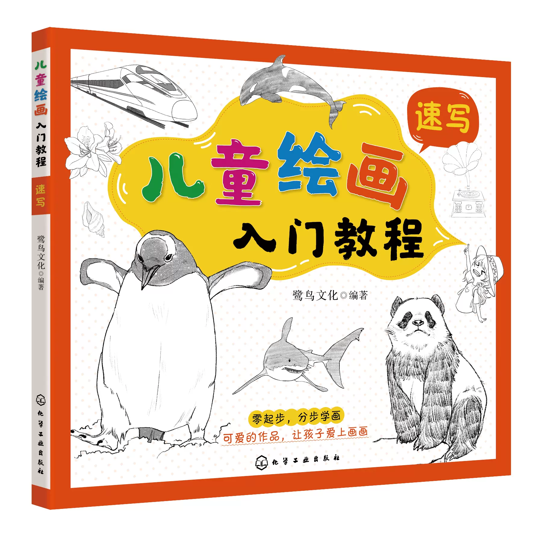 儿童绘画入门技巧有哪些