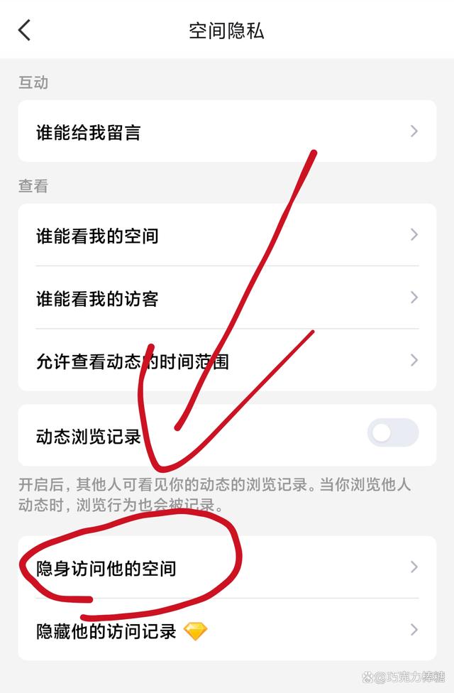 如何破解qq空间设置权限