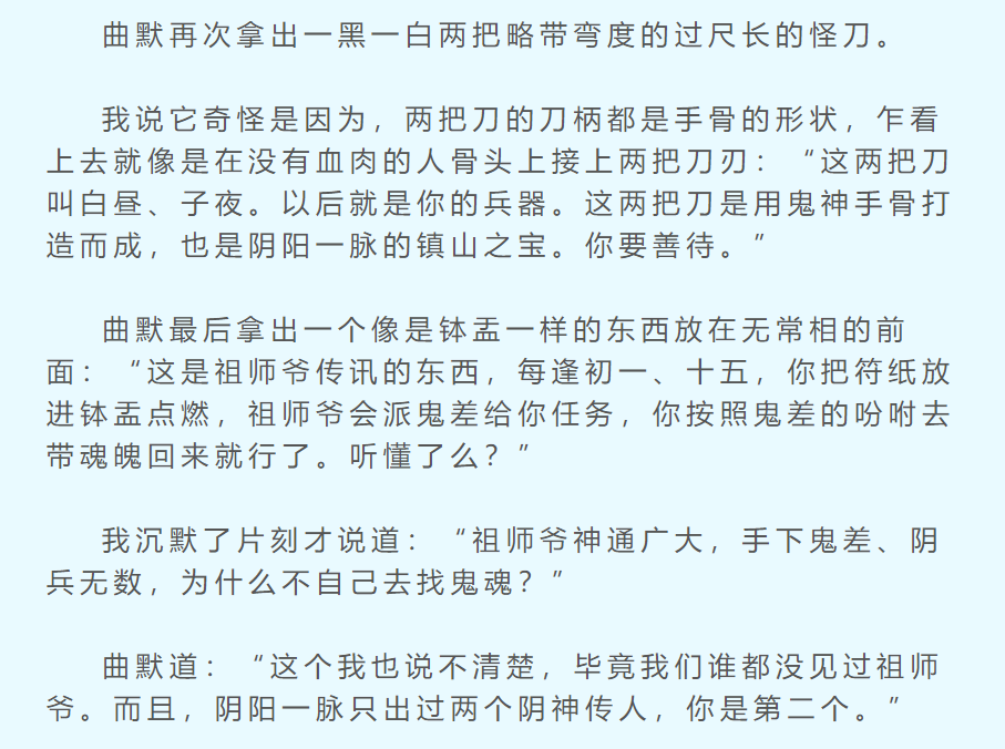 好看的风水类小说要全本的