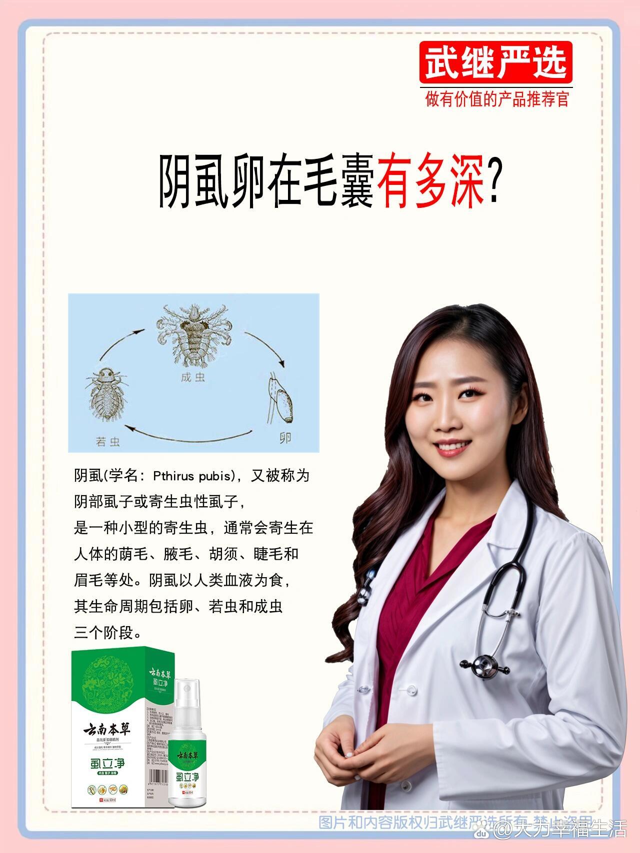 怎么知道自己有没有虱子?