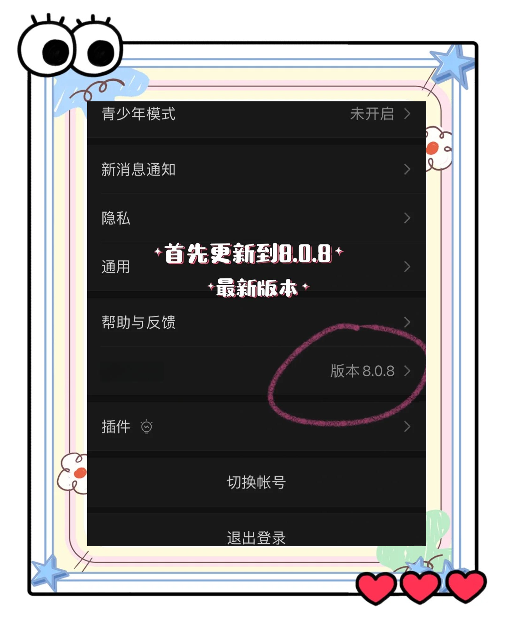 苹果手机咋改微信提示音