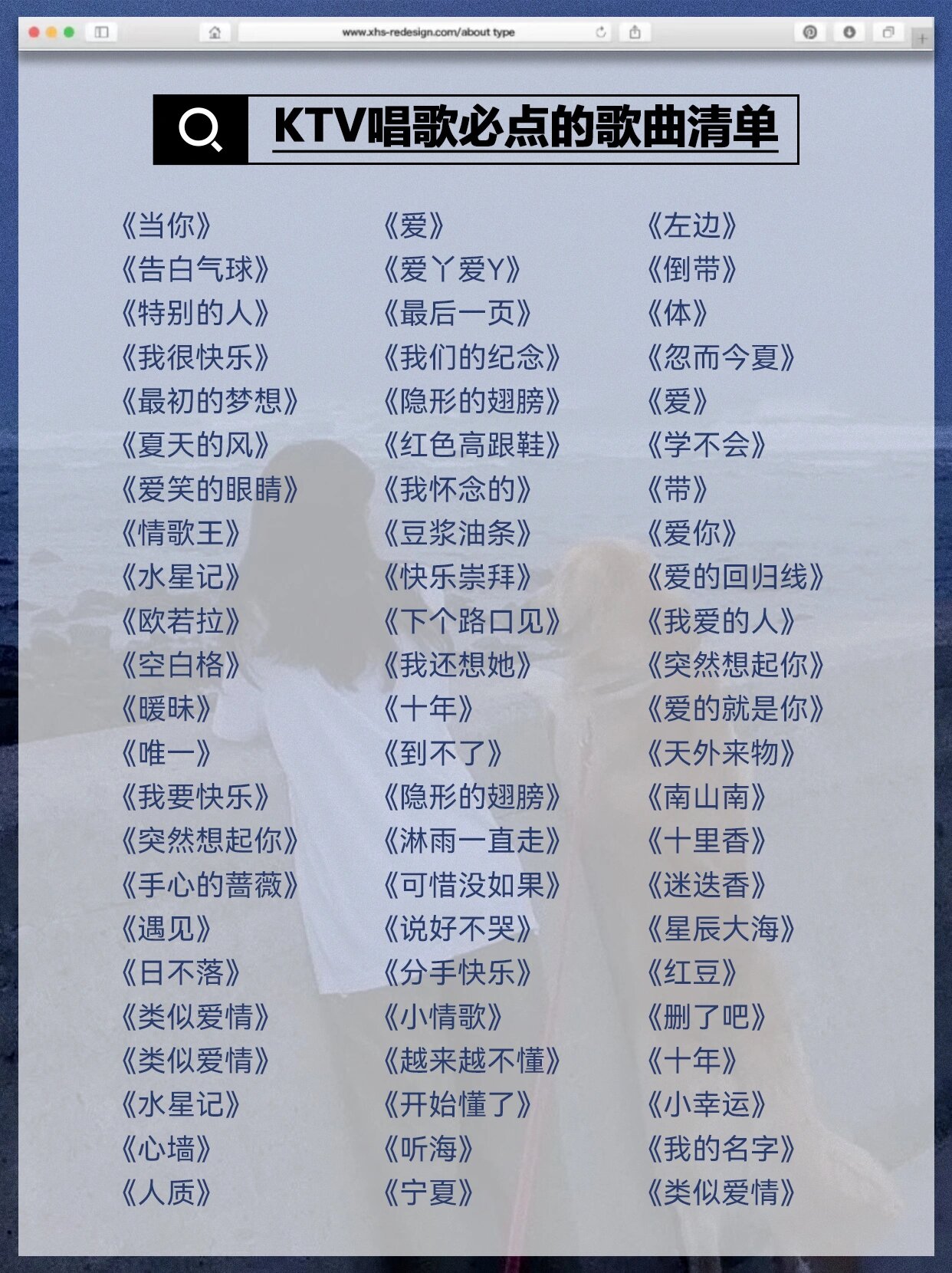 适合男朋友唱给女朋友的歌