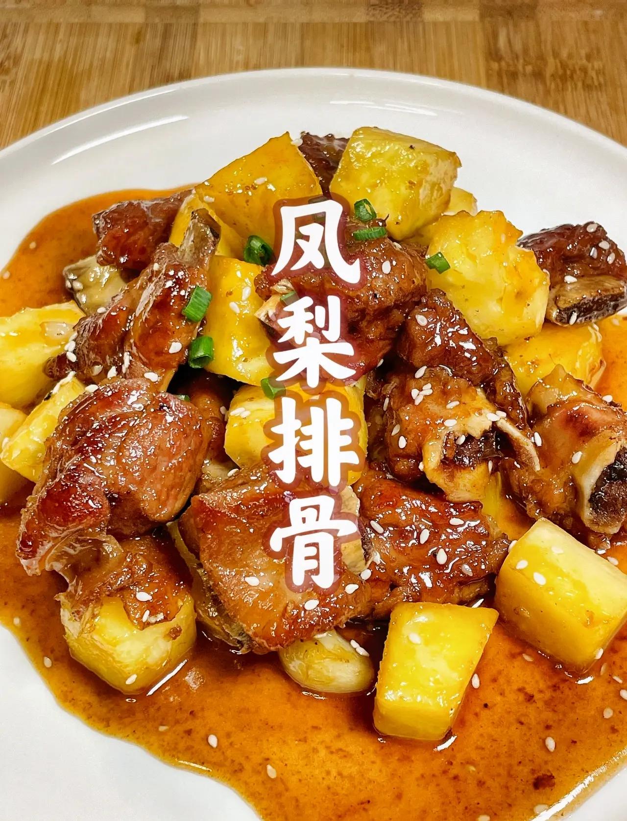 炖排骨怎么做好吃简单做法
