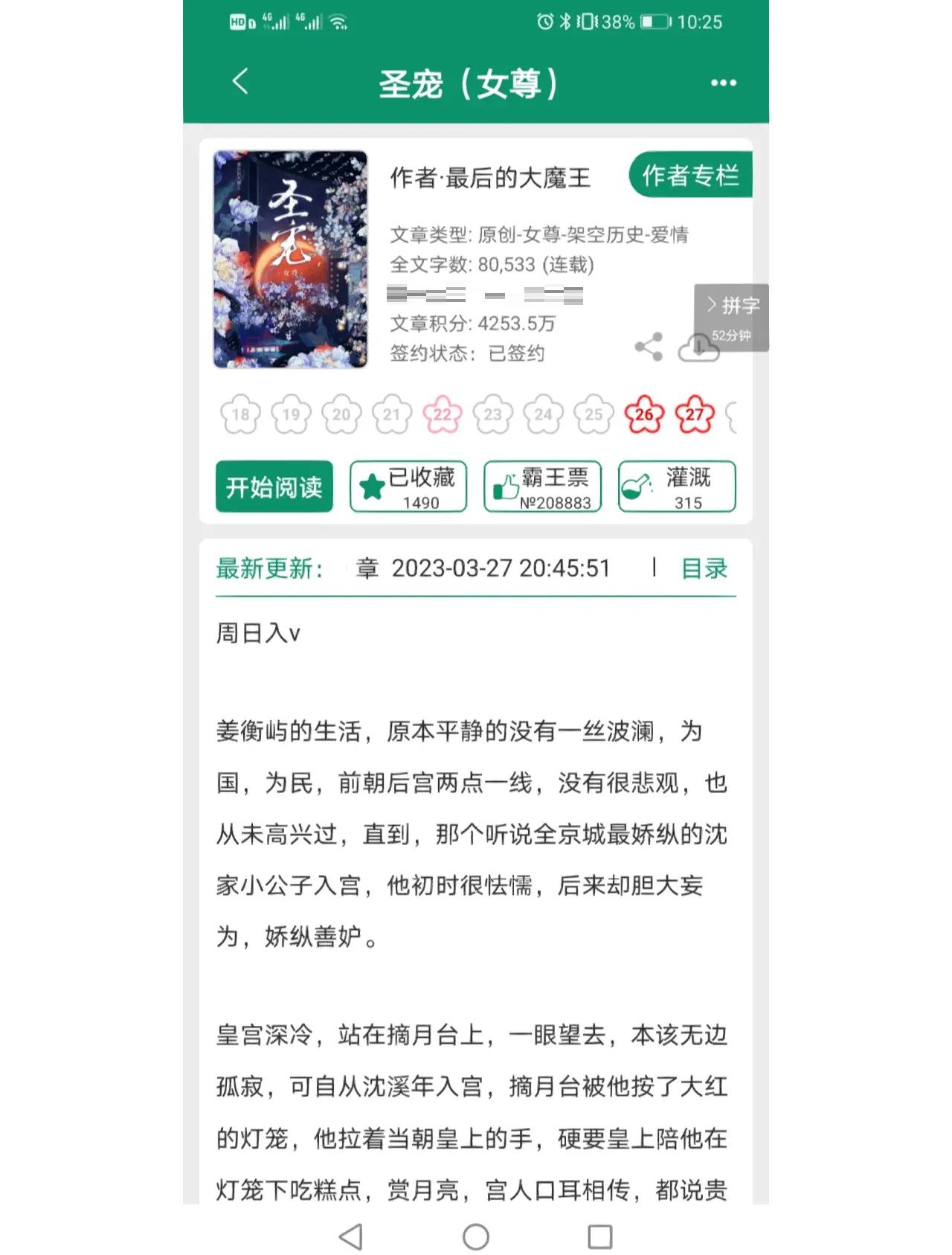 关于所有的好看的女尊小说