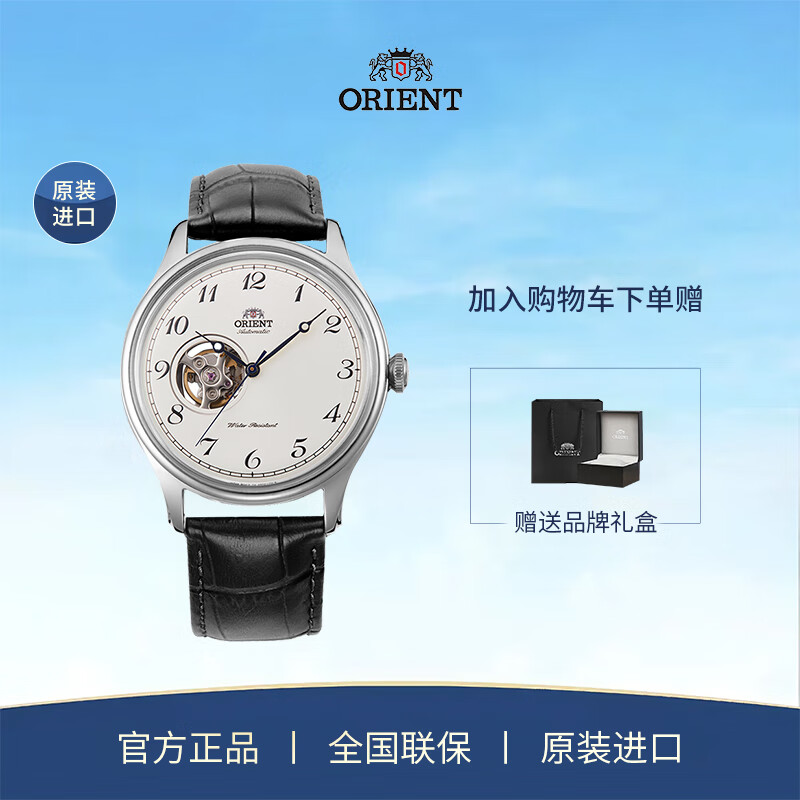 orient手表是哪个牌子