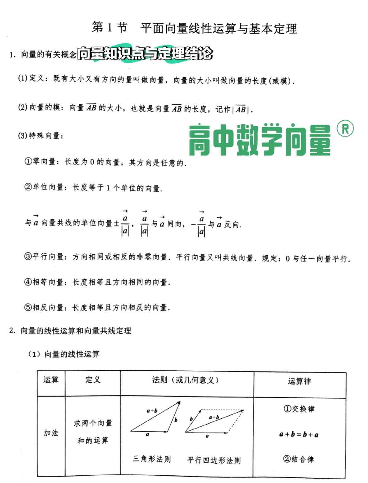 2025年10月16日 第14页