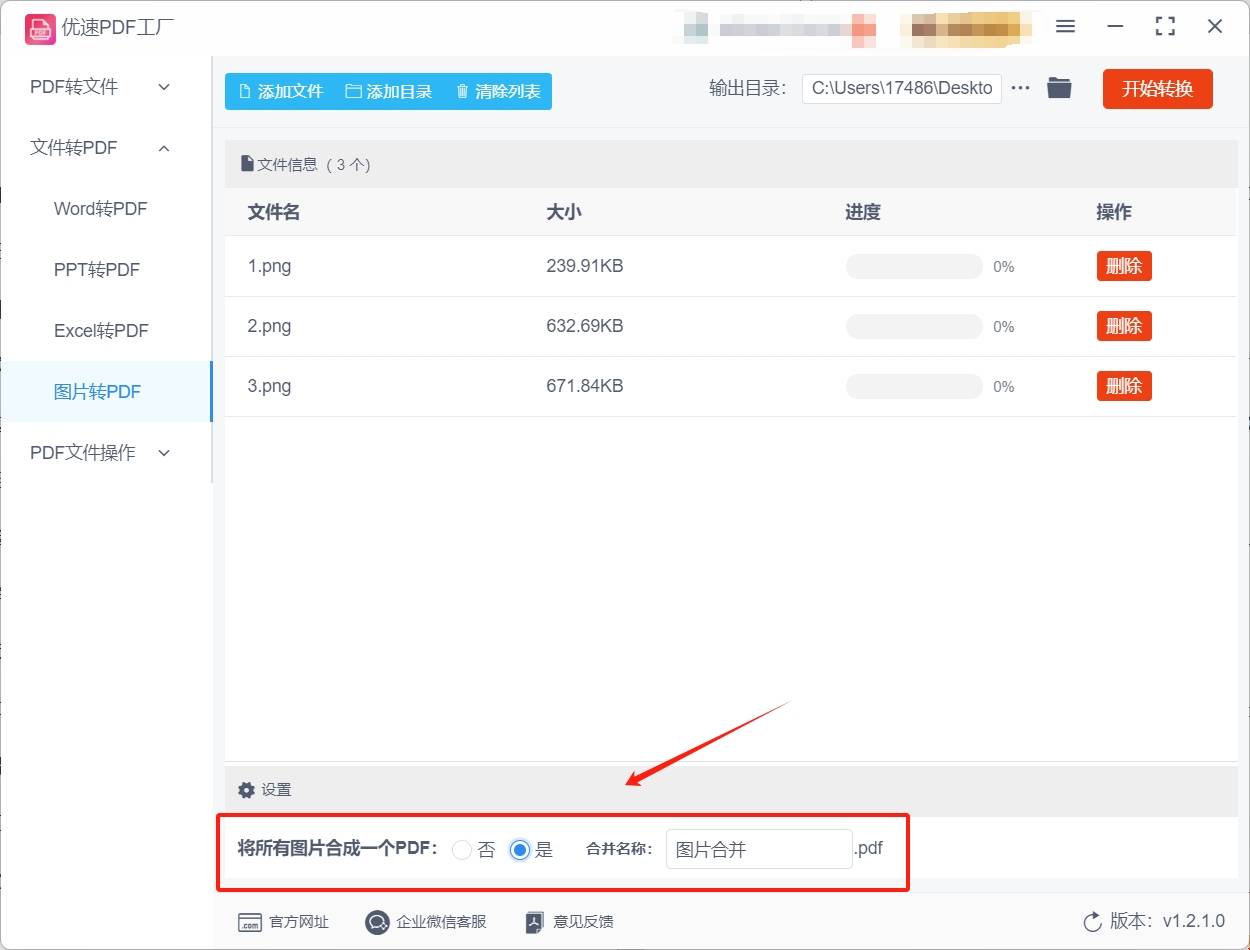 jpeg怎么才能转换成jpg格式