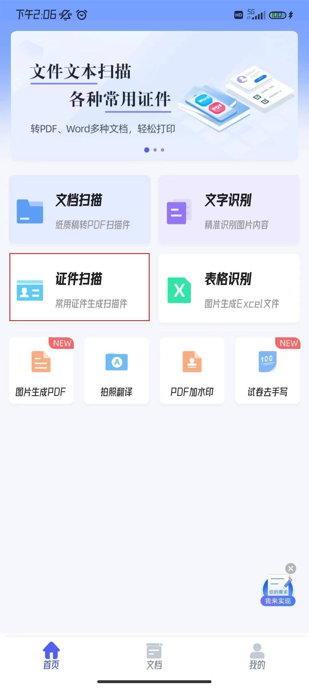 支付宝电子身份证在哪里查看