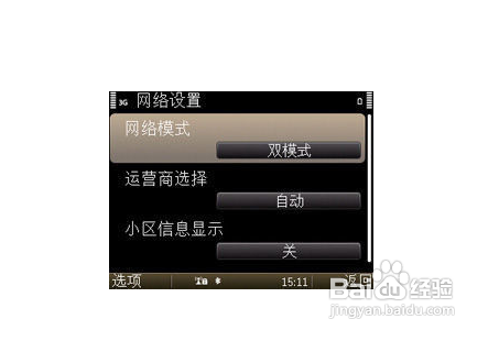 联通3gnet接入点怎么设置