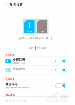 联通3gnet接入点怎么设置