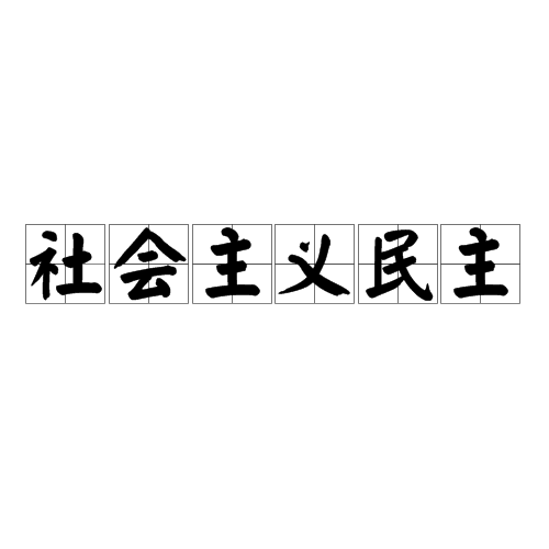 2025年10月18日