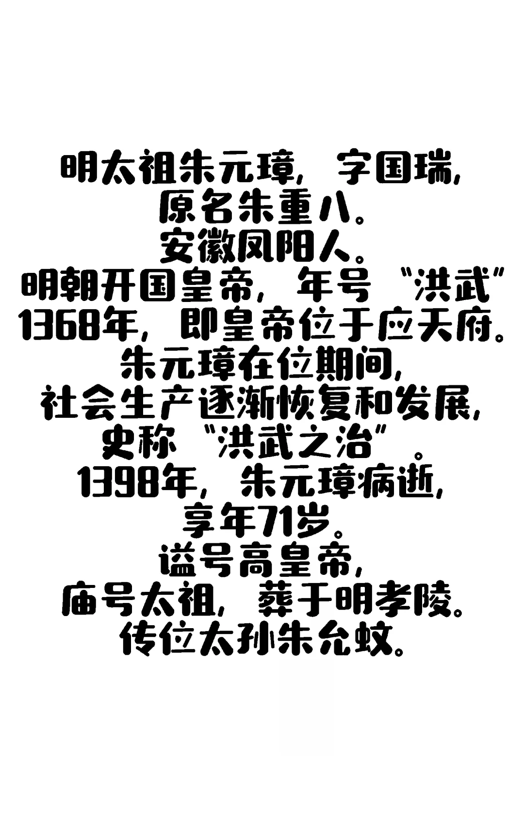 朱元章是哪个朝代的诗人