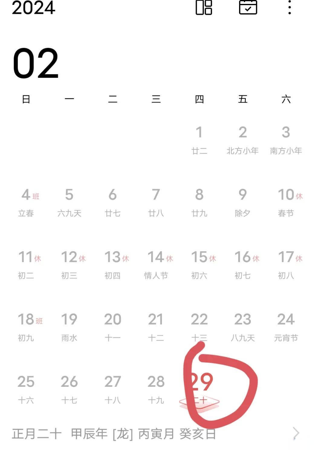 2100年是闰年吗？为什么？