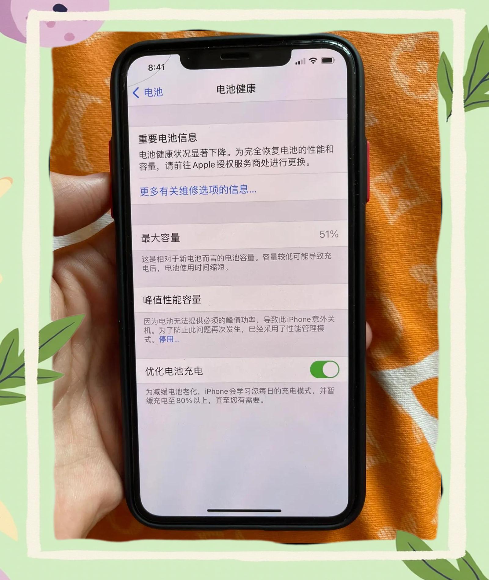苹果电池寿命85%要换吗