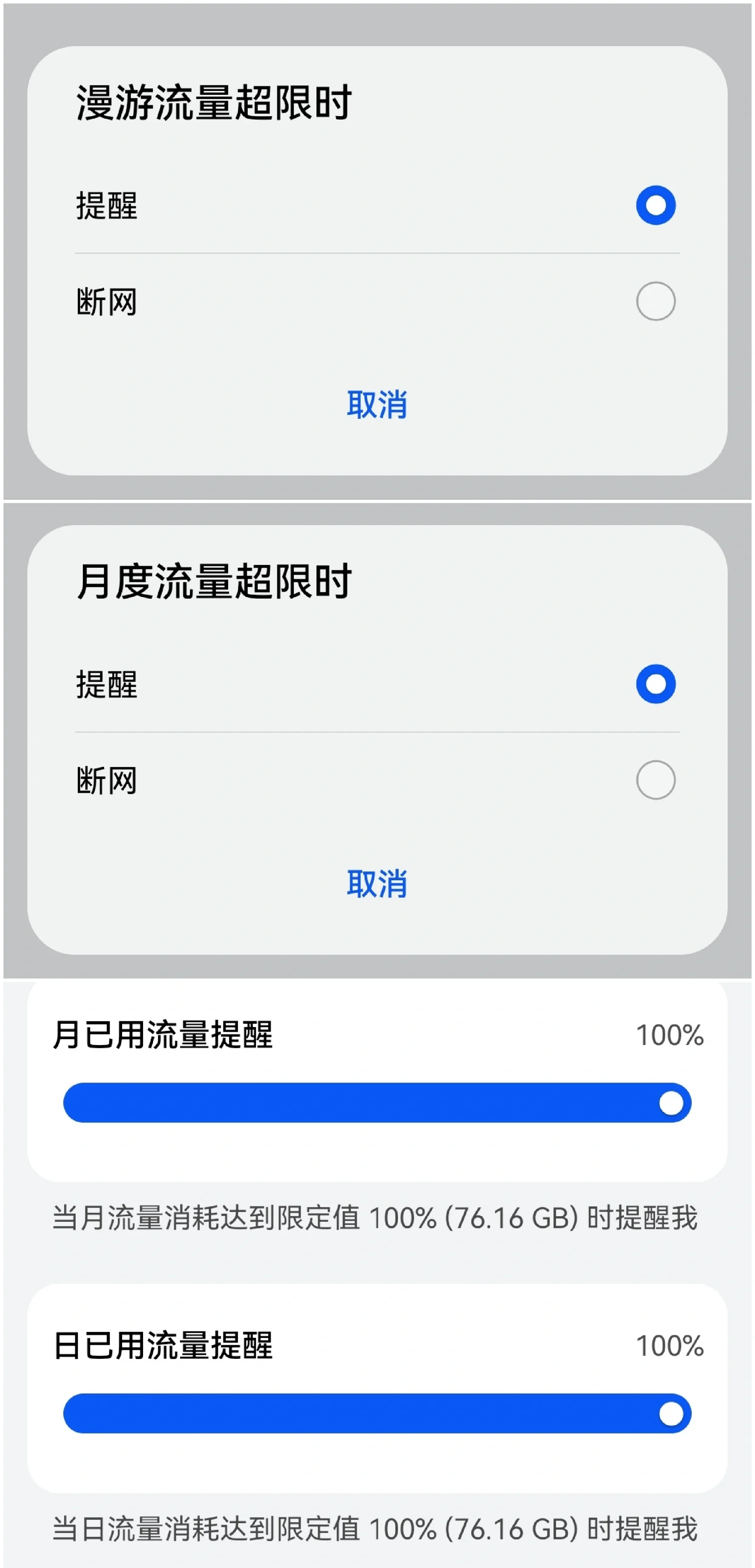 怎样查看自己手机流量还剩多少