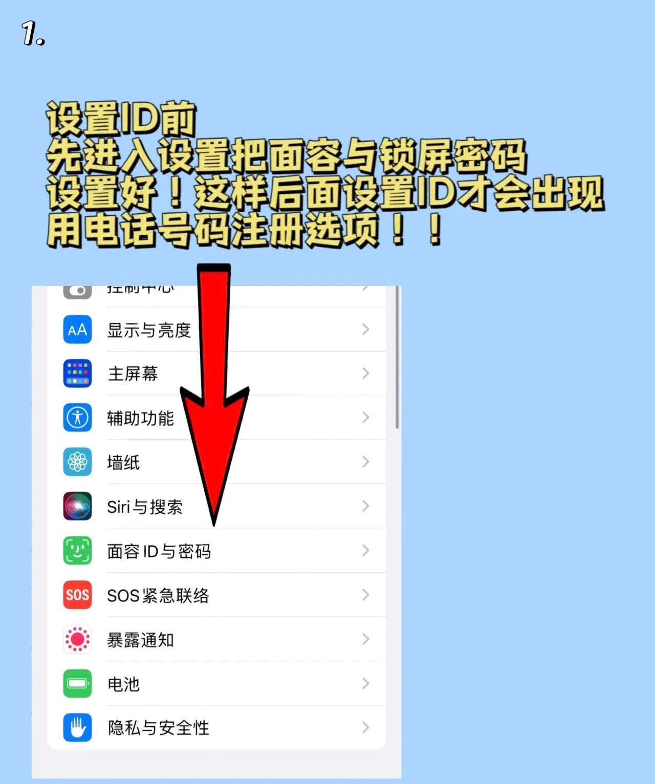 苹果id街道怎么填写