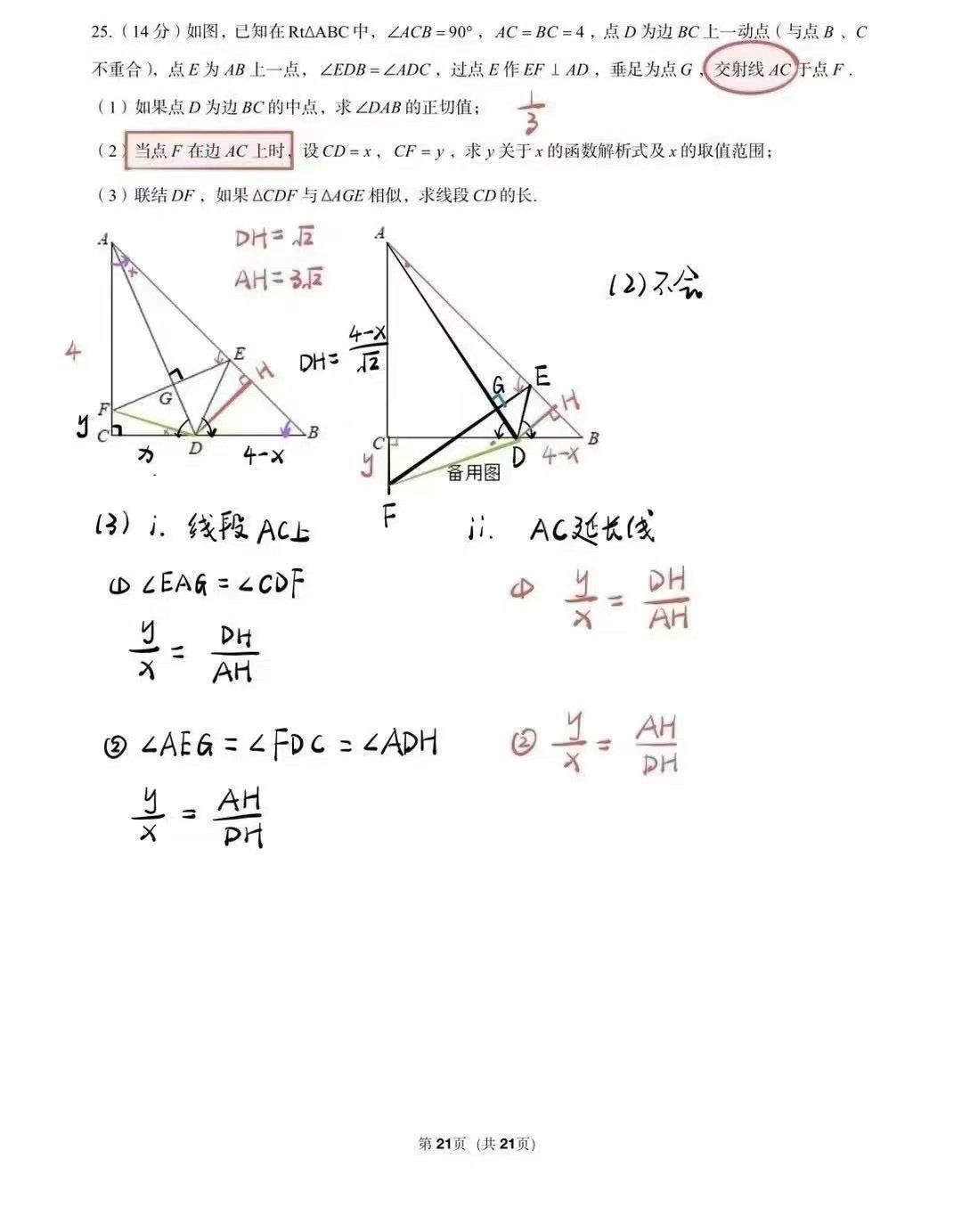 世界公认的数学难题盘点