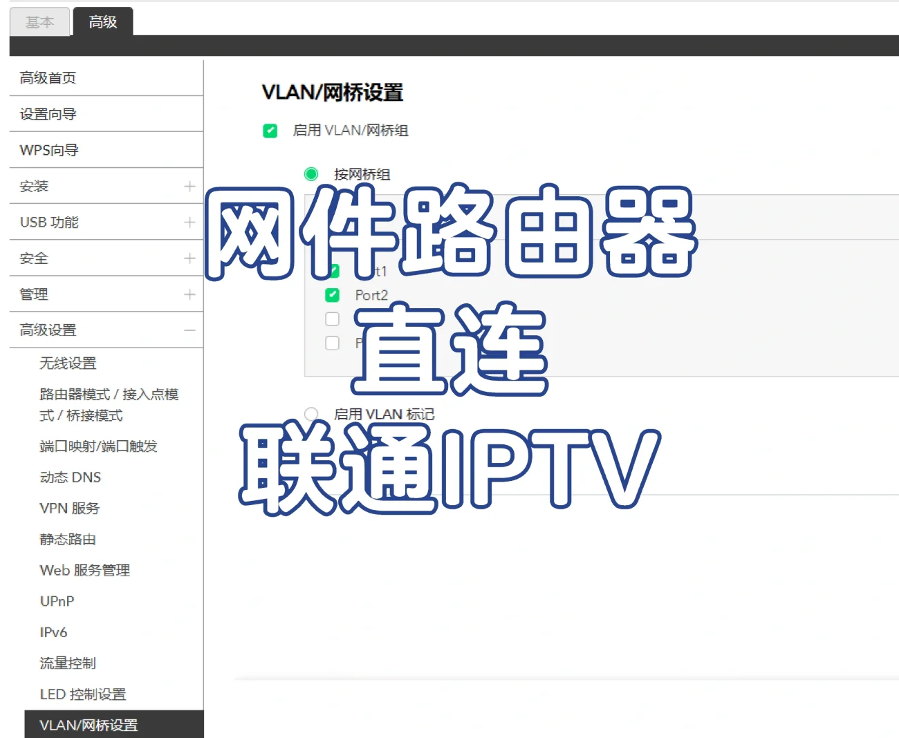 网络电视机顶盒如何使用
