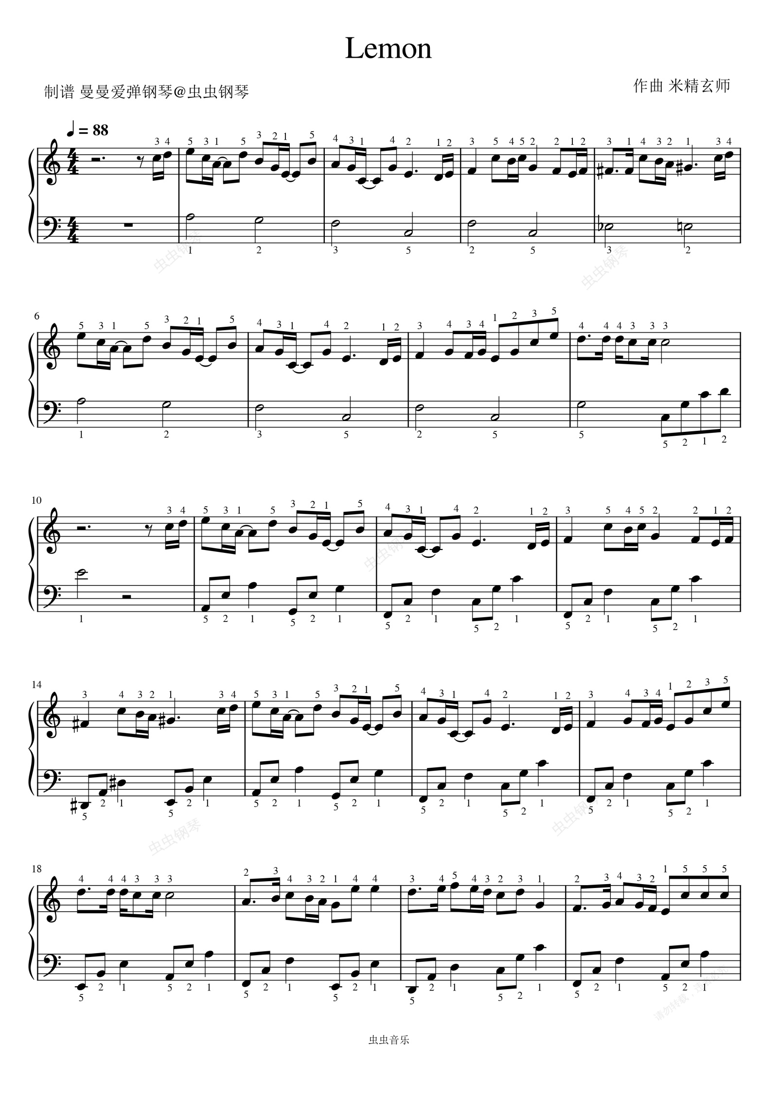 lemon米津玄师歌曲简介