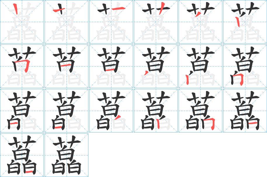 堑读音是什么堑怎么读音