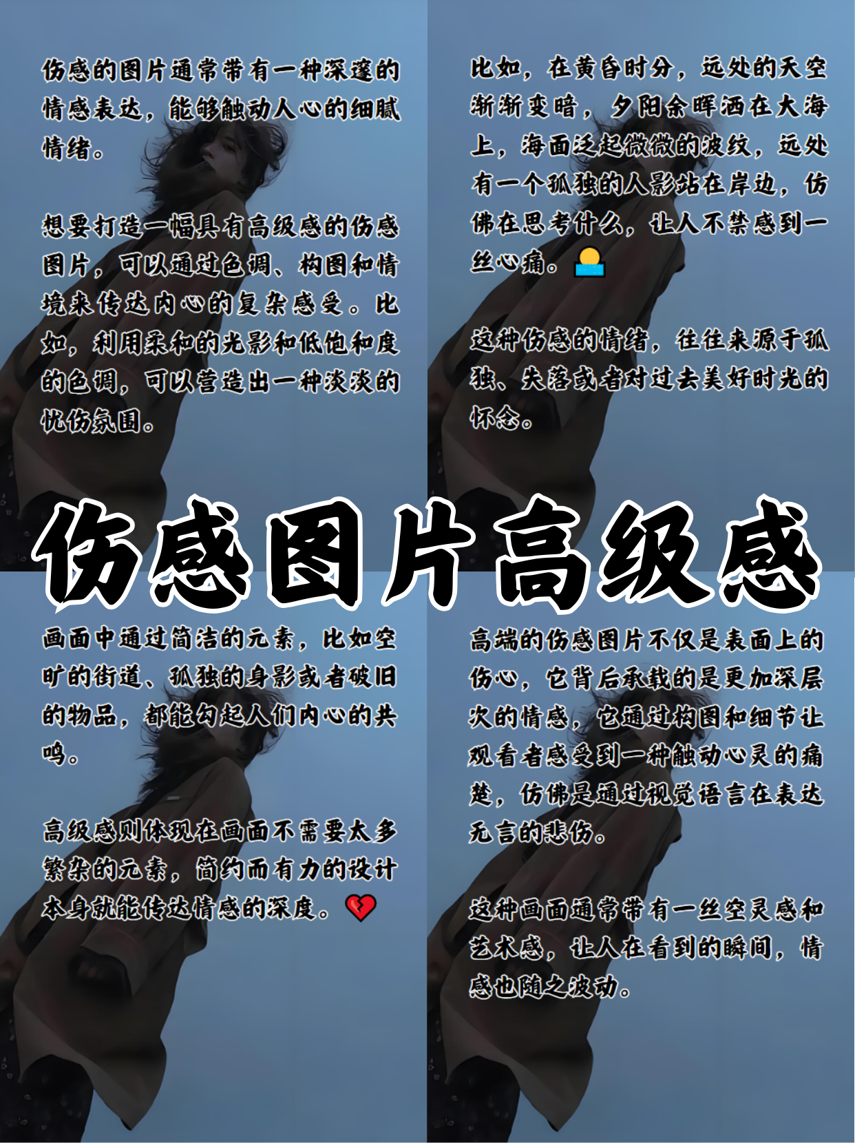 有哪些表达很伤感的意思