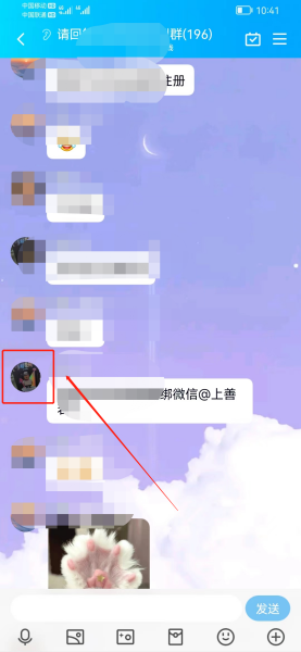 qq私发消息怎么发所有人