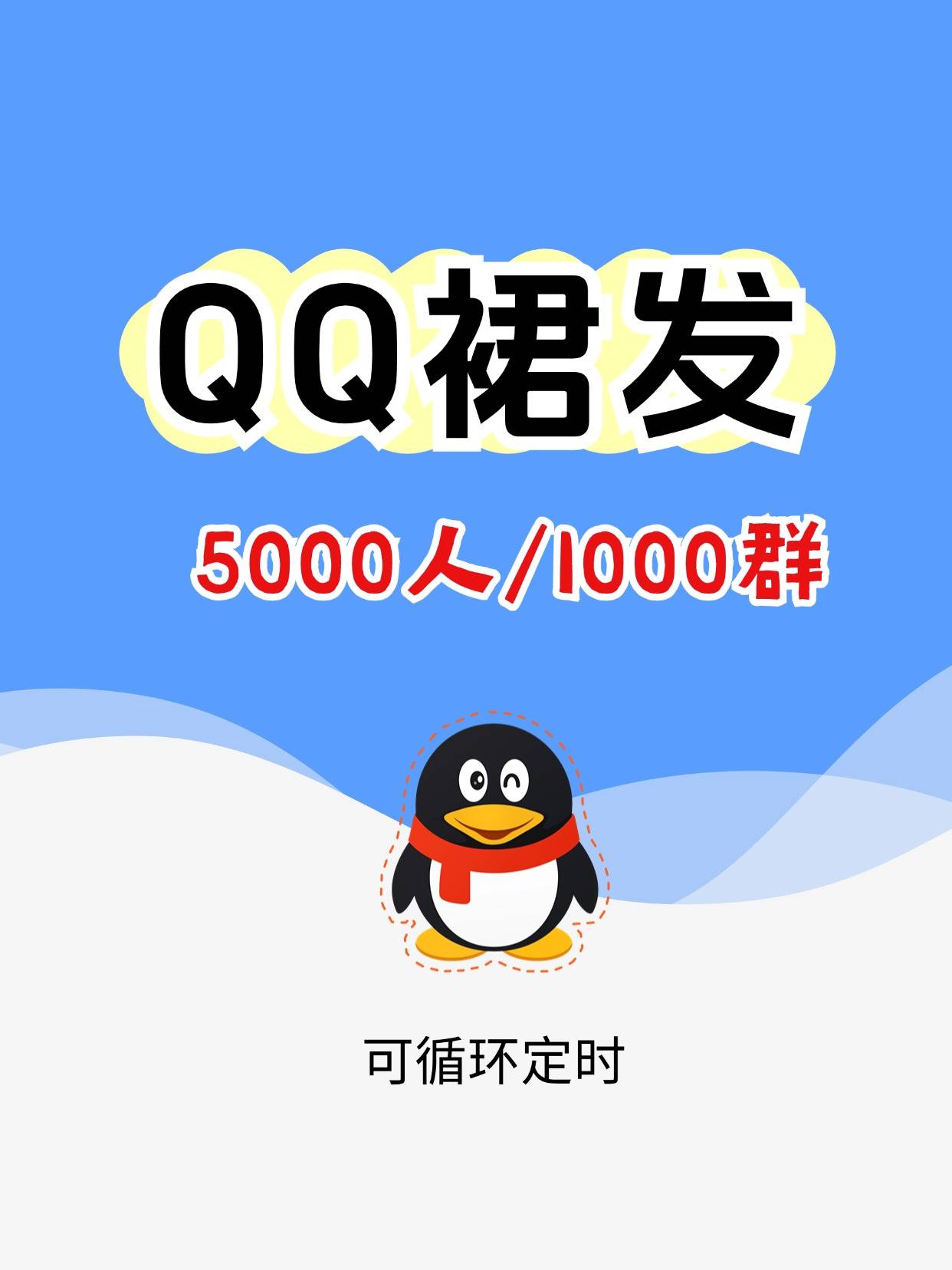 qq私发消息怎么发所有人