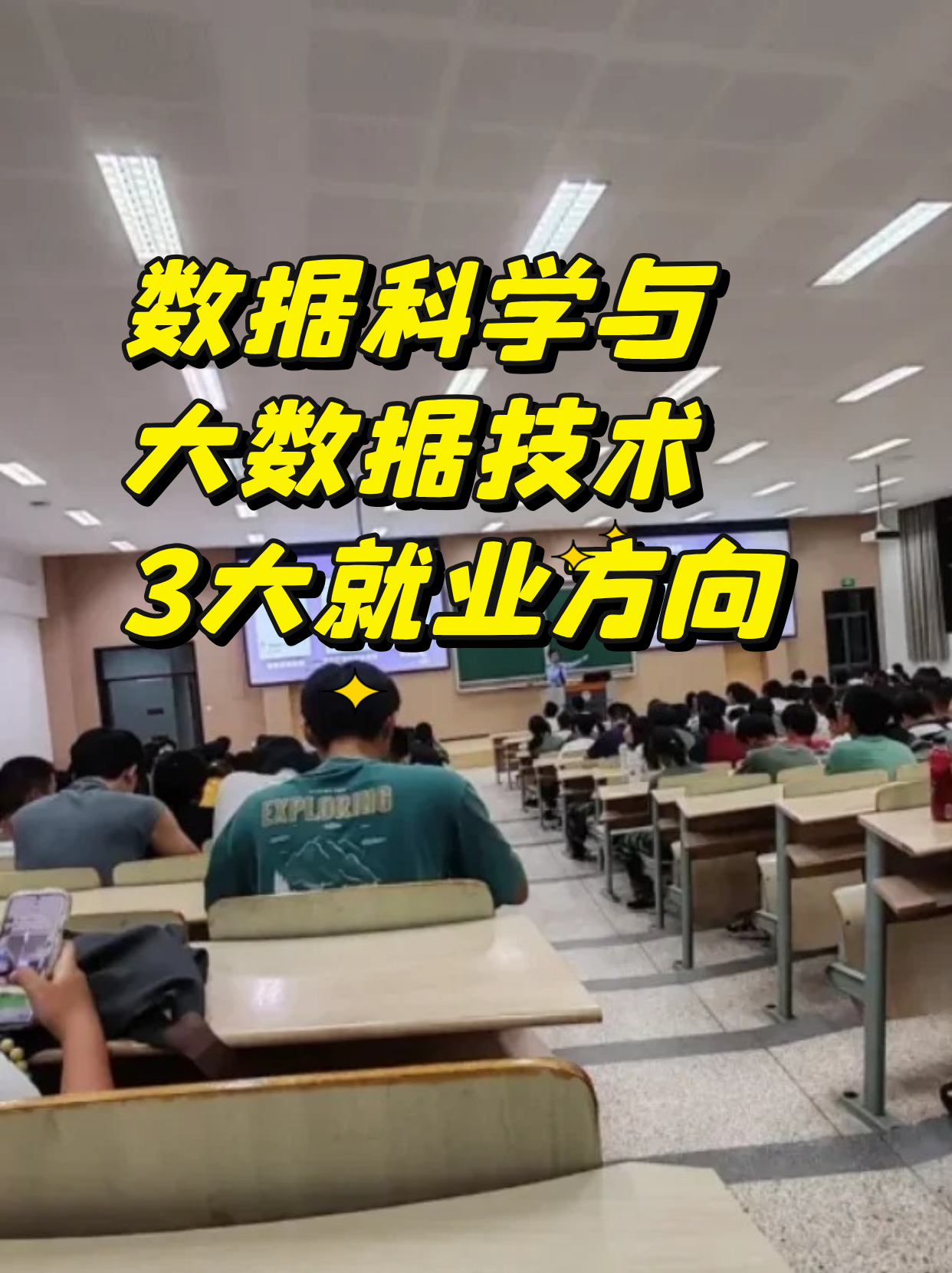 大数据技术与应用专业是什么