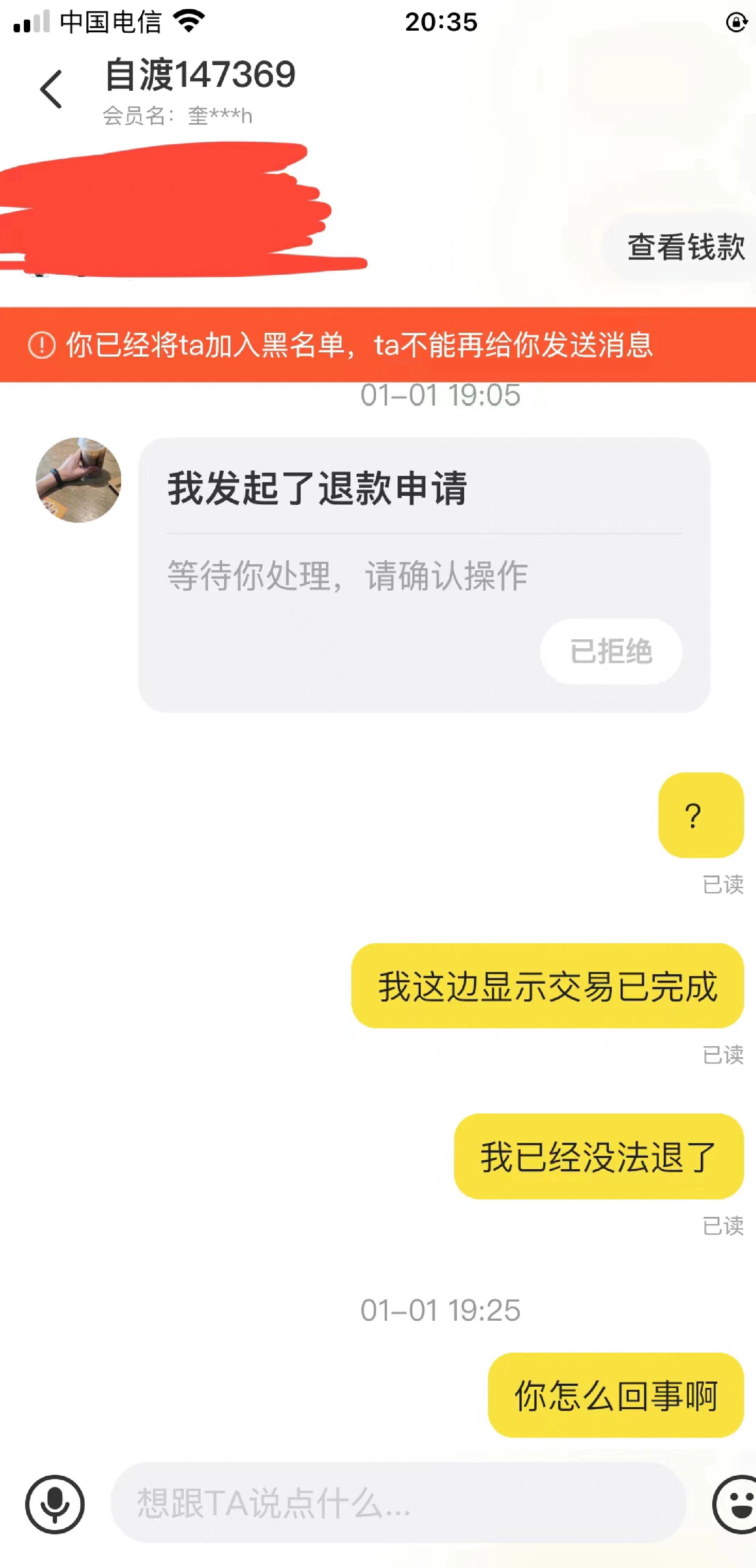 闲鱼退货运费由谁来承担