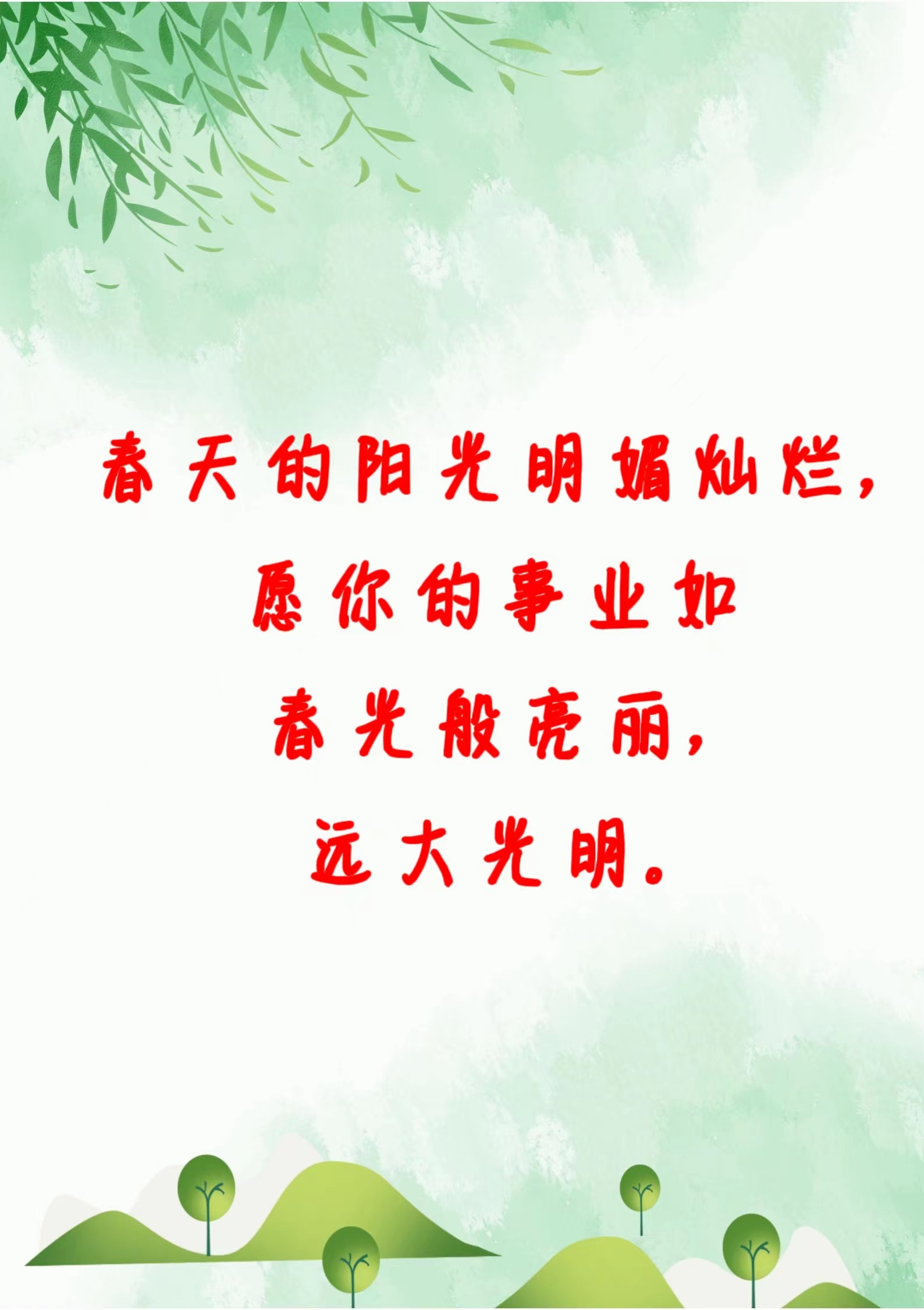 阳光明媚的句子有哪些