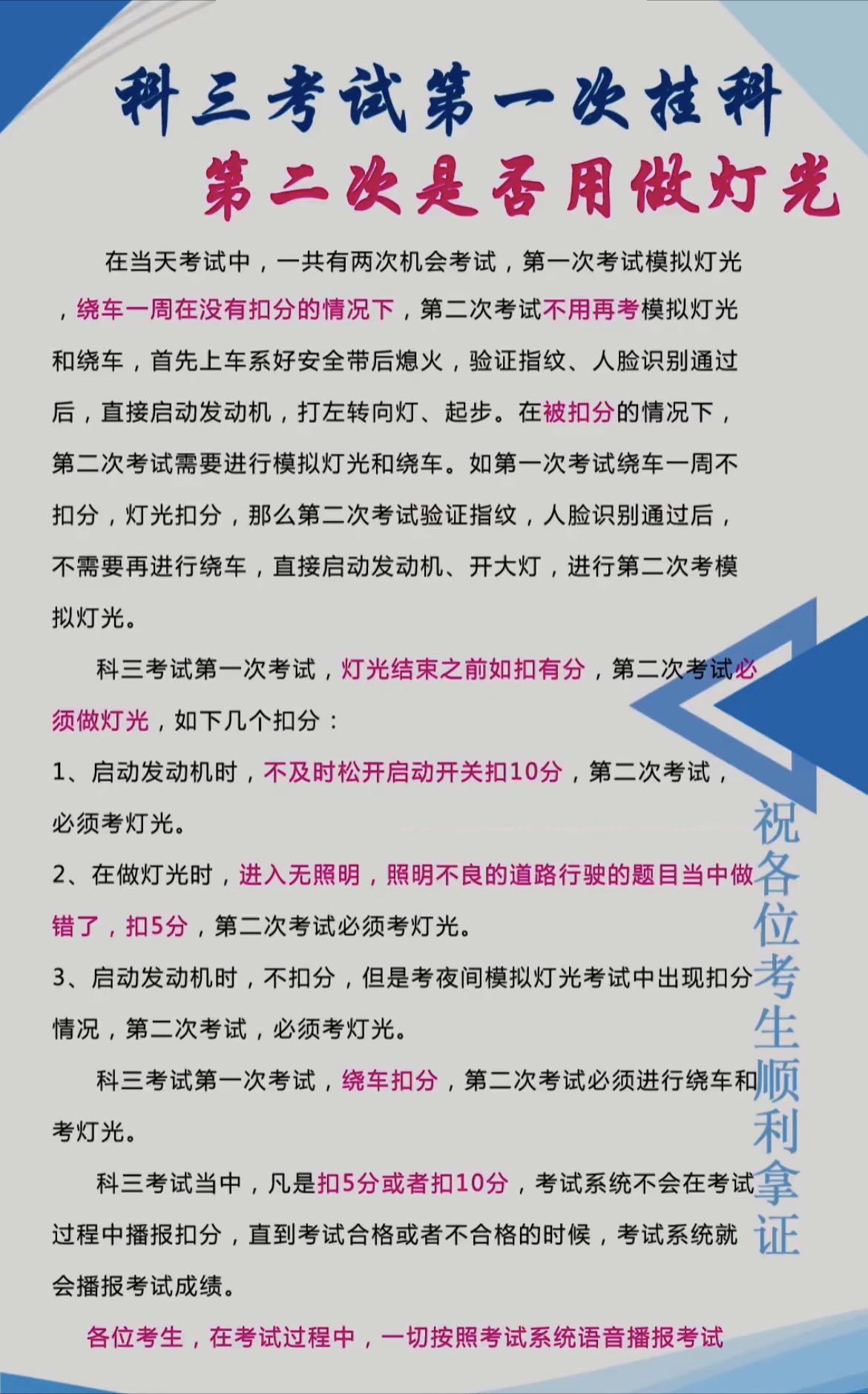 可不可以先考科目三再考科目二