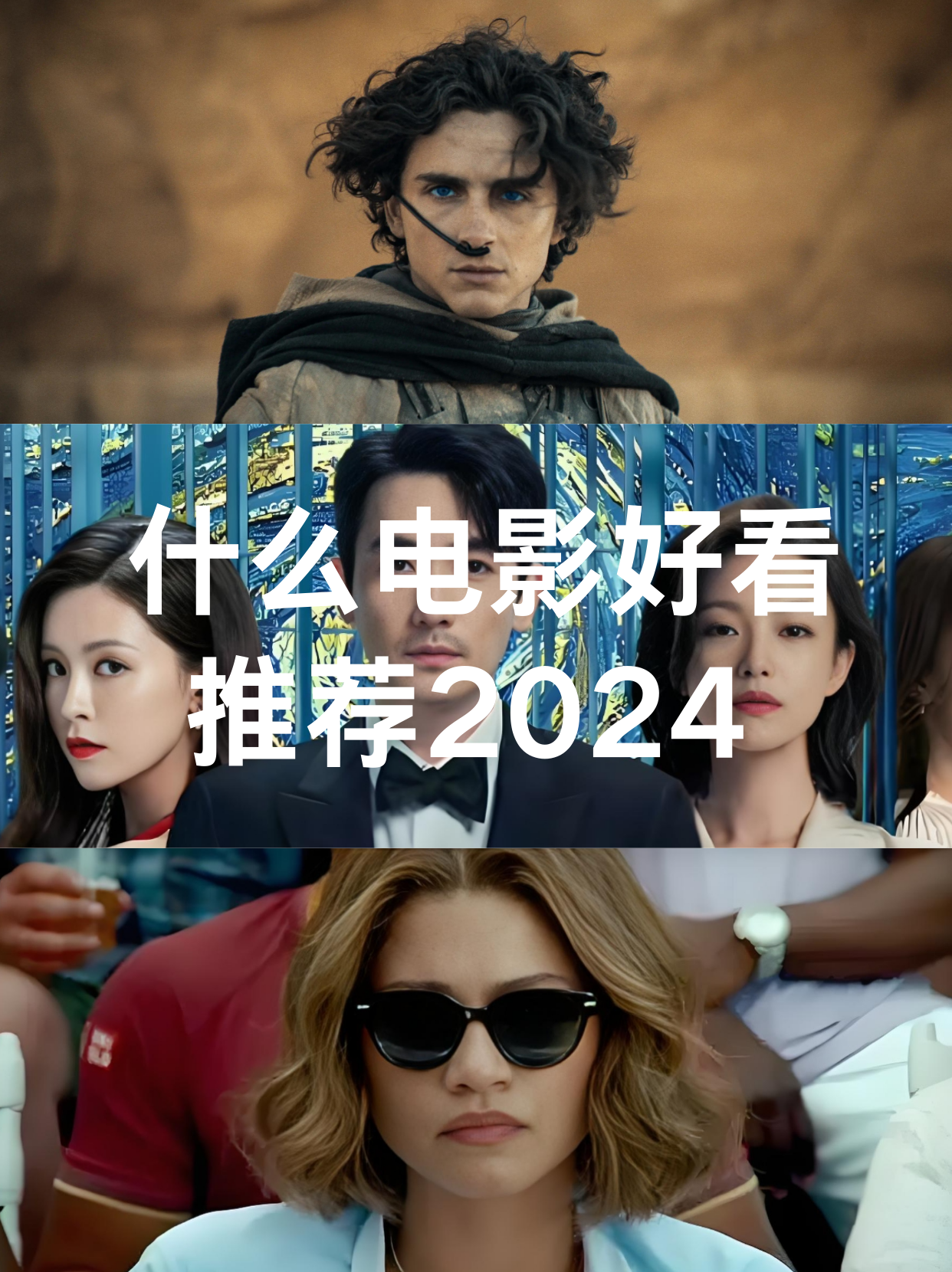 推荐几部经典好看的电影