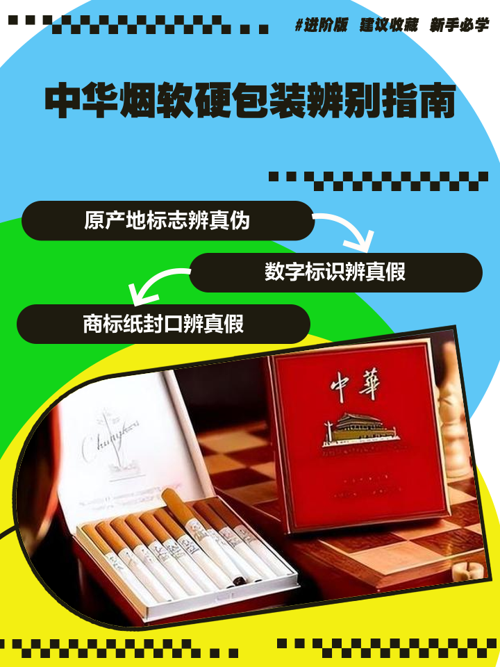 中华烟怎么才能鉴别是真是假