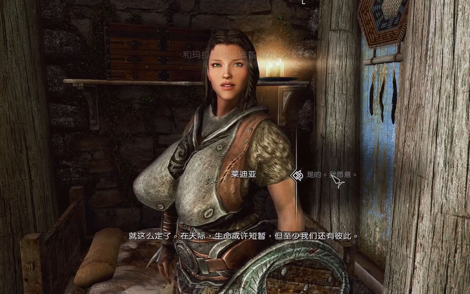 上古卷轴5结婚方法介绍