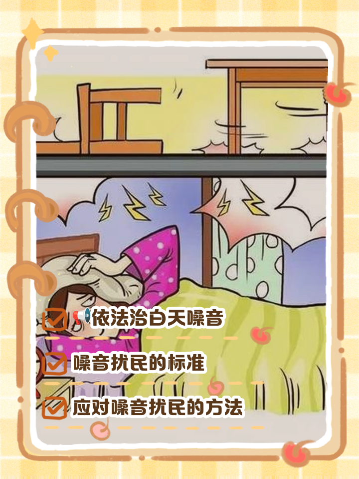 噪音污染主要来源是什么