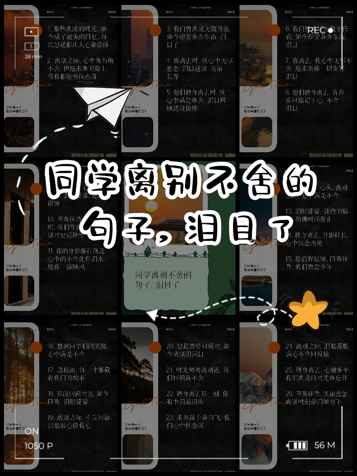 离别为了更好的重逢经典语录