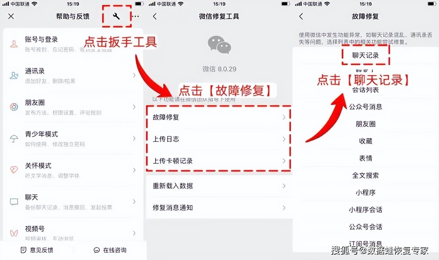微信要怎么发送聊天记录给别人