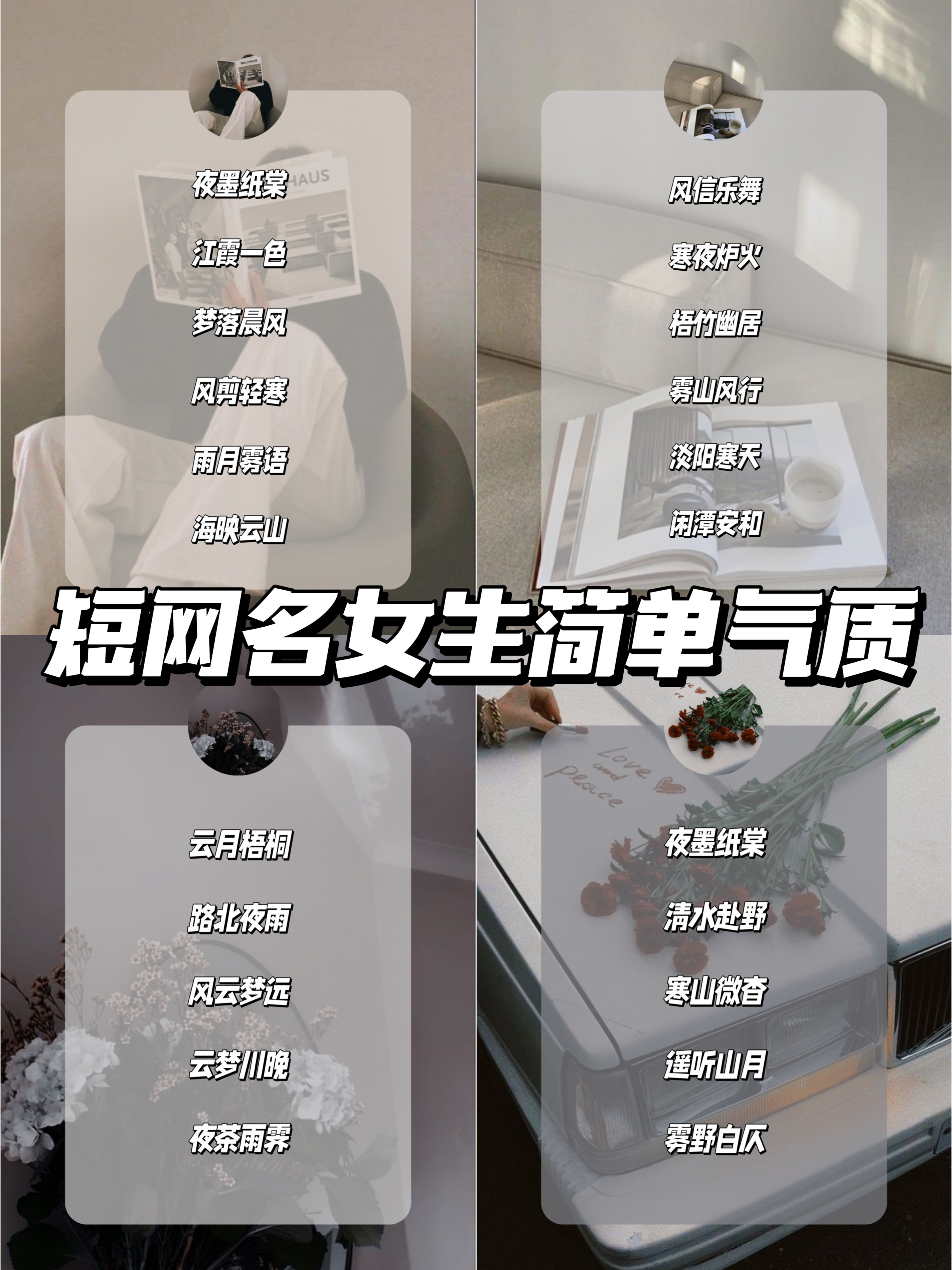 女生昵称霸气冷漠简短